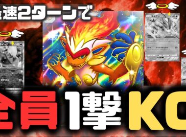 【ポケポケ】初心に帰り、先祖返り。ゴウカザルEXが今の環境デッキに勝てる【ハイクラスパックex/ランクマッチ/Pokémon Trading Card Game Pocket】