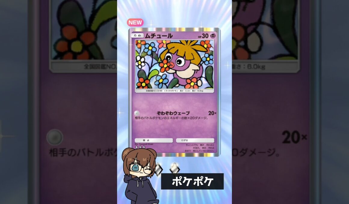 6枚パックでムチュールをゲット #shorts