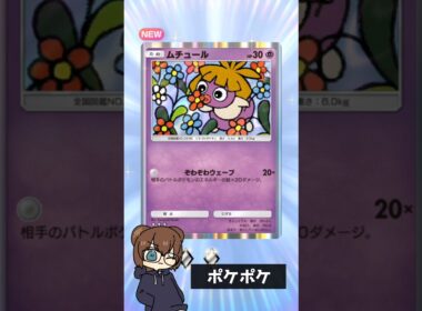 6枚パックでムチュールをゲット #shorts