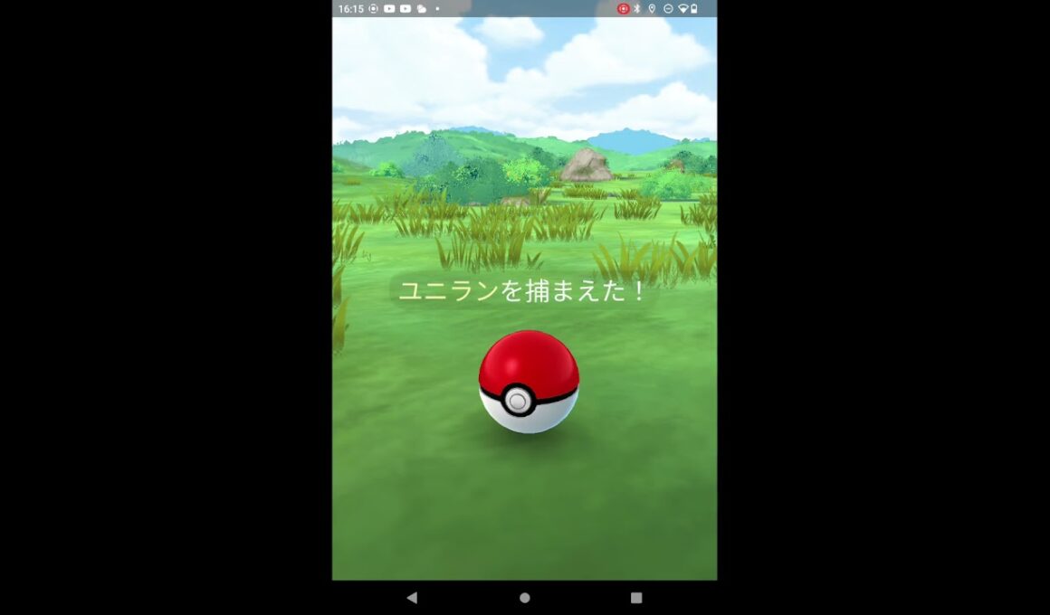 ユニランGET！ #ポケモンgo