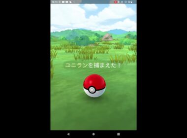 ユニランGET！ #ポケモンgo