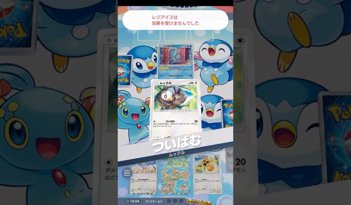 【ポケポケ】レジアイスの研究　#shorts #ポケポケ #ポケモン #pokemon #カードゲーム