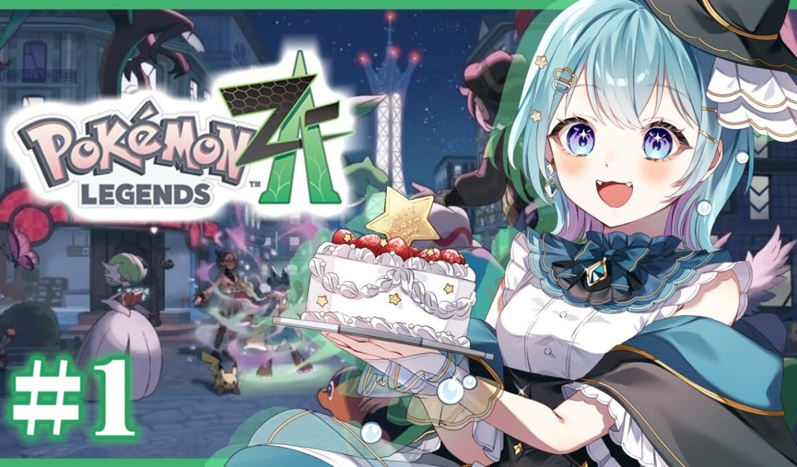 【#ポケモンレジェンズZA 】相棒はもう決まってる！新たな世界へレッツゴー！！【星雲らむね】【Pokémon LEGENDS Z-A 】