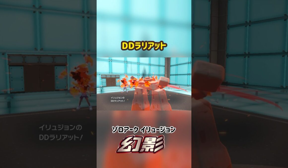 イシヘンジン ユウカ DDラリアット ありえない技エフェクト #ポケモン #Pokemon #ポケモンsv #ポケモン剣盾 #ポケモンza #nintendoswitch