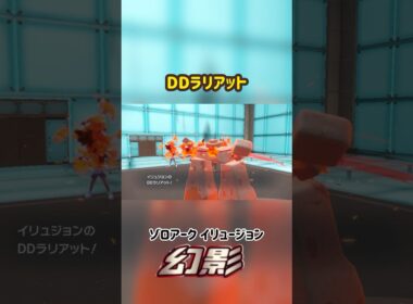 イシヘンジン ユウカ DDラリアット ありえない技エフェクト #ポケモン #Pokemon #ポケモンsv #ポケモン剣盾 #ポケモンza #nintendoswitch