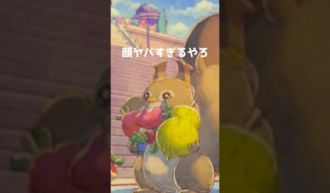 【ポケカ】314パック目　熱風のアリーナ　#ポケモンカード #ポケカ #ホシガリス