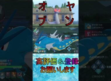 【ポケモンレジェンズZA】ミニリュウ、ハクリュー、オヤブンミニリュウ入手#shorts #ポケモンレジェンズ #ポケモン #ミニリュウ #オヤブン