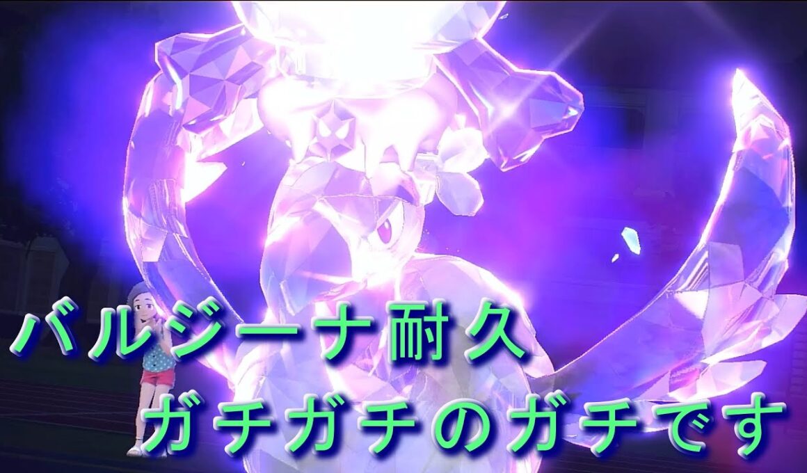 【ポケモンSV】このバルジーナネチネチしすぎｗｗｗ