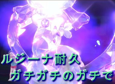 【ポケモンSV】このバルジーナネチネチしすぎｗｗｗ