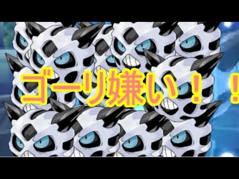 【ポケモンＳＭ】 オニゴーリが嫌いな人に贈る　最強のオニゴーリキラー！