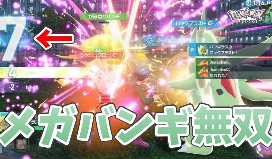 最初期ランクマッチ環境にメガバンギラスがガン刺さり！？【ポケモンZA】