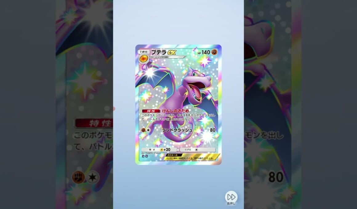ポケポケ 色違いプテラのレアカードがあった!