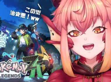 【#ポケモンZA】ランクV～￤治安悪シティでハッサムさがしながらメイン￤Switch2【vtuber/竜乃ハナビ】
