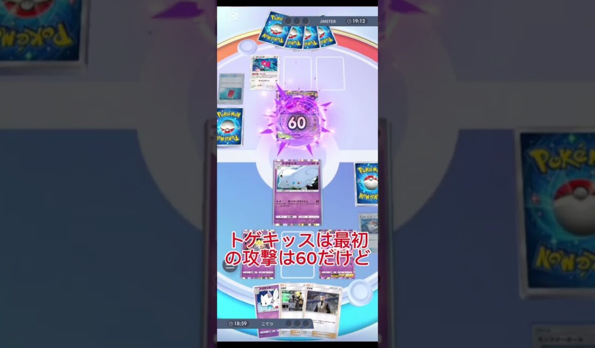 トゲキッスデッキがニンフィアで加速したよ#ポケポケ #ニンフィア#トゲキッス#shorts