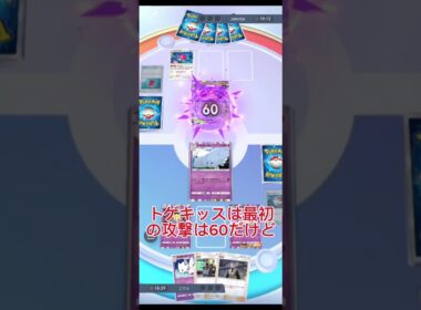 トゲキッスデッキがニンフィアで加速したよ#ポケポケ #ニンフィア#トゲキッス#shorts