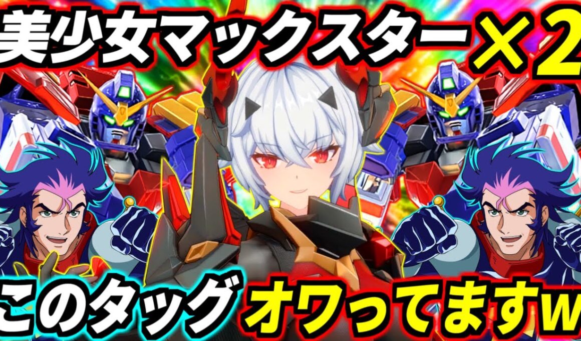 【星の翼】やってる事完全にエクバ2のマックスターマックスターすぎるwwwサイクロン魔法陣とスパアマストレートが無限に飛び交う超絶クソゲー！黒ガラハッド×2コンビがあまりにオワってて無限に笑える件www