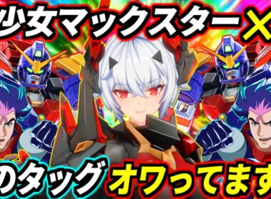 【星の翼】やってる事完全にエクバ2のマックスターマックスターすぎるwwwサイクロン魔法陣とスパアマストレートが無限に飛び交う超絶クソゲー！黒ガラハッド×2コンビがあまりにオワってて無限に笑える件www