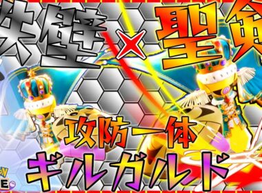 【ポケモンユナイト】抜群の安定感！ギルガルド、現環境やれます！【ゆっくり実況】