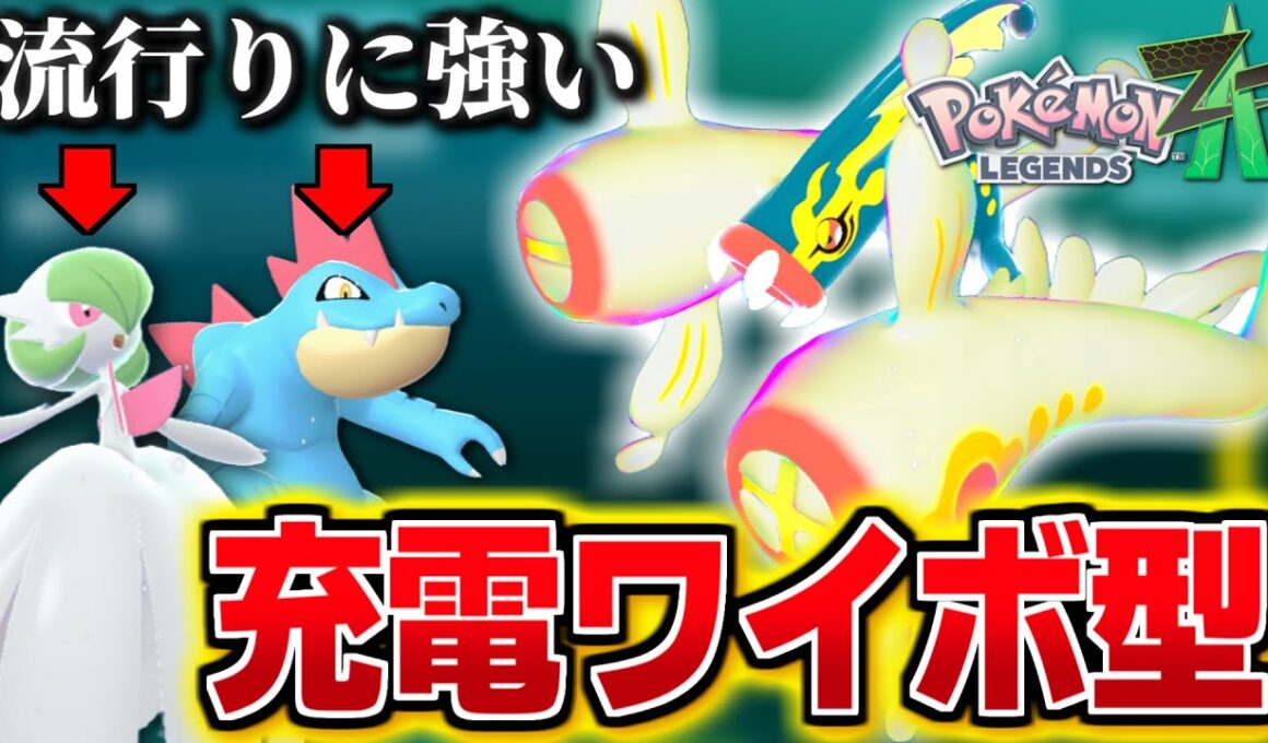 シビルドンは物理型が環境に刺さって使いやすい、とんぼがえりの使い方で化けます【 Pokémon LEGENDS Z-A 】