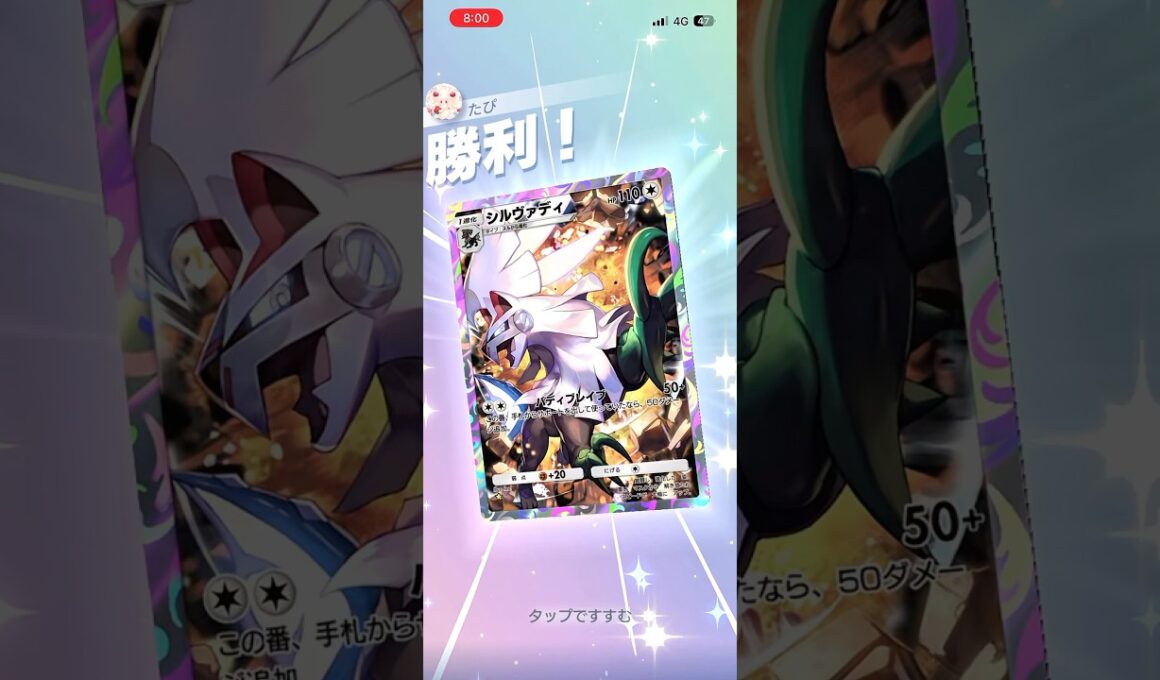 マナフィ×シルヴァディの相性が良すぎた#shorts #ポケモン #ポケポケ