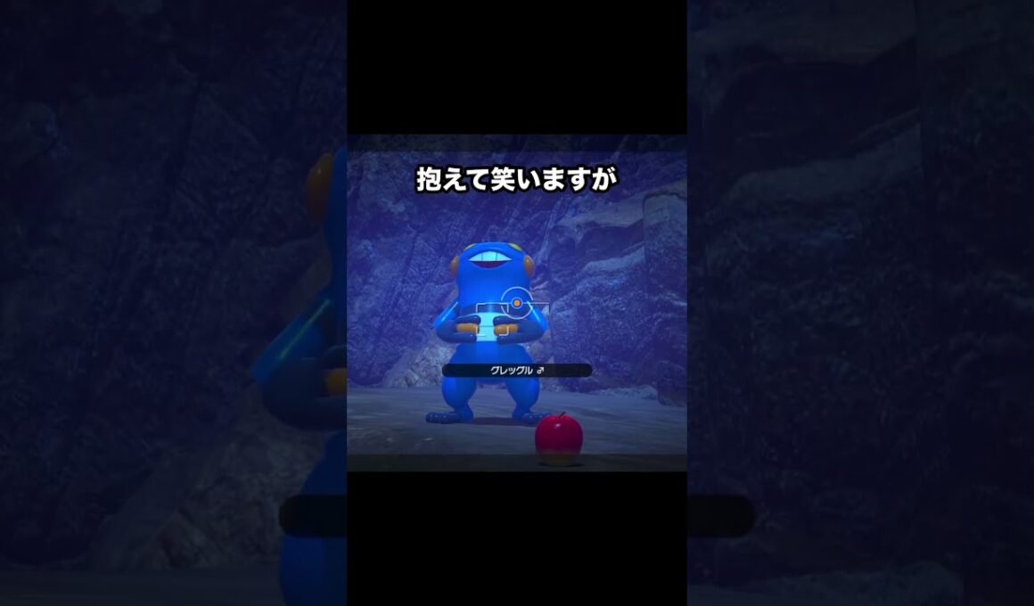 サイコなグレッグルの衝撃映像 #ポケモン #newポケモンスナップ