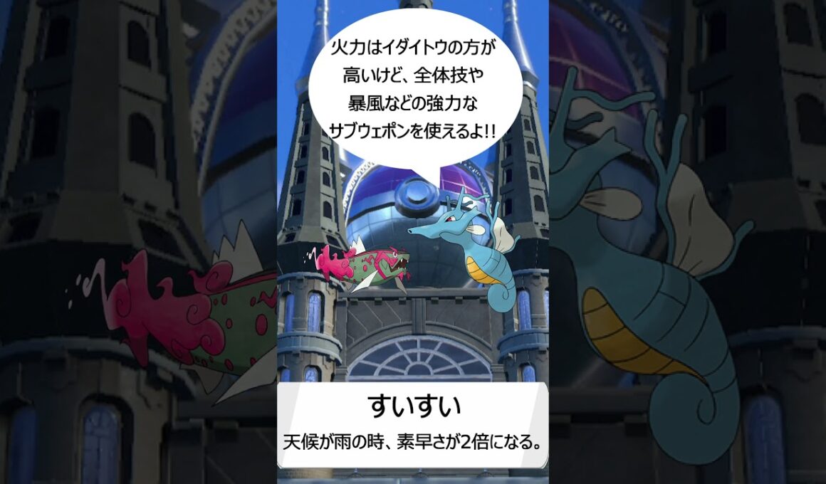 【ポケモンSV】SVダブルおすすめポケモン キングドラ #voicevox #ポケモン #shorts #春日部つむぎ #ポケモンsv #ダブルバトル #キングドラ