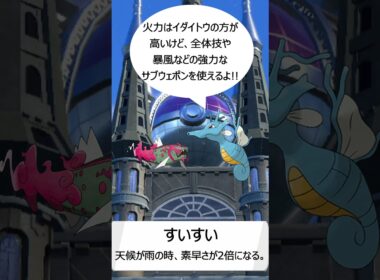 【ポケモンSV】SVダブルおすすめポケモン キングドラ #voicevox #ポケモン #shorts #春日部つむぎ #ポケモンsv #ダブルバトル #キングドラ