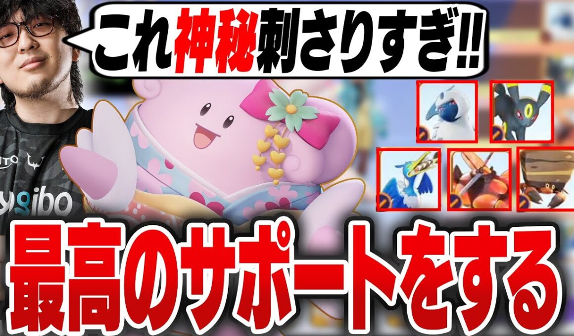 【守りすぎ罪】刺さりすぎている神秘ハピナスで味方を助けまくるHarutaww【REJECT/Haruta】【ポケモンユナイト】