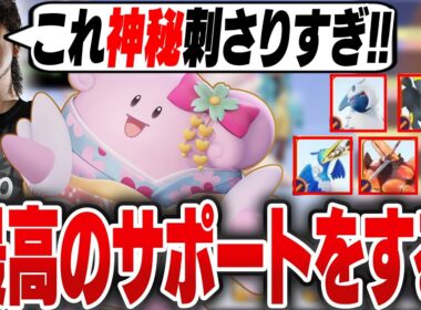 【守りすぎ罪】刺さりすぎている神秘ハピナスで味方を助けまくるHarutaww【REJECT/Haruta】【ポケモンユナイト】