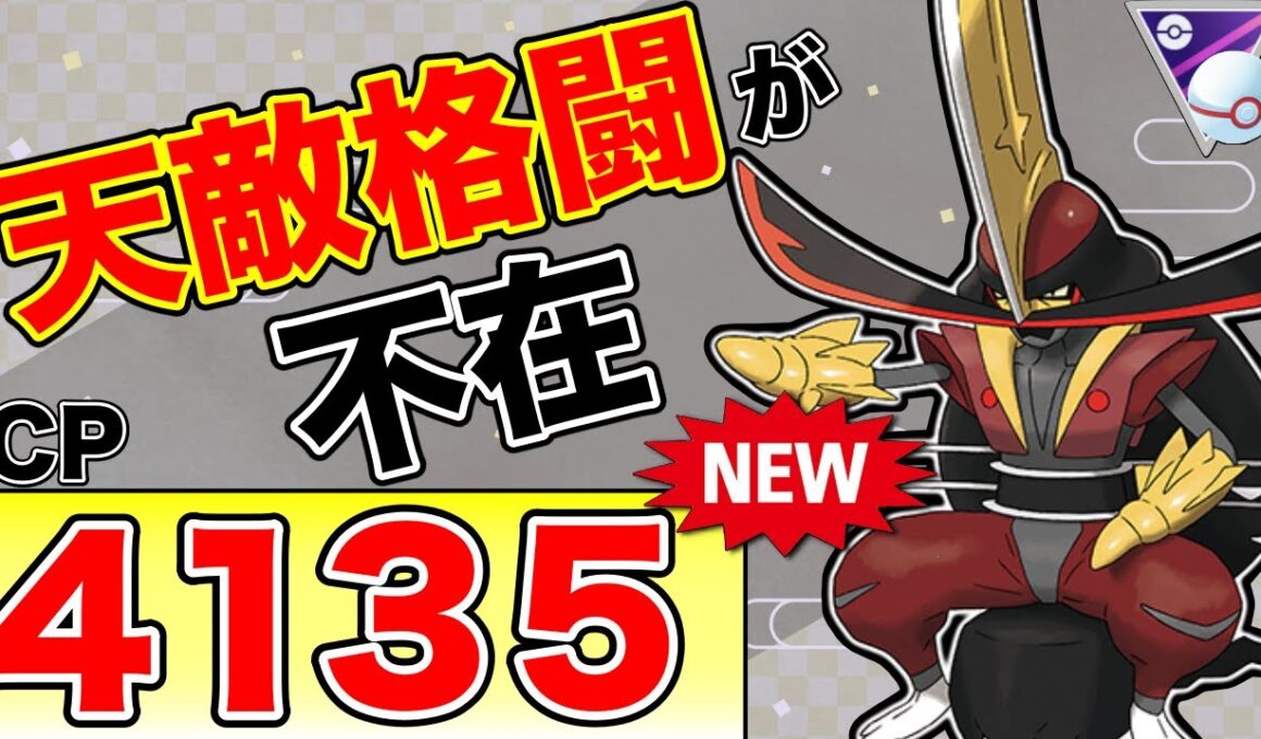 格闘二重弱点を克服！？コノヨもオノノクスも居なくなって止まりませんw