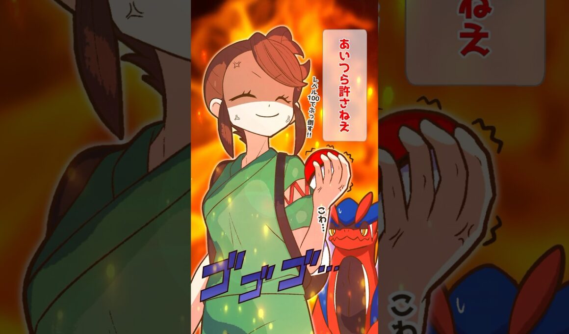 【ポケモン漫画※ネタバレ注意】碧の仮面をプレイ中みんなが思ったこと【#ポケモンsv #漫画 #ポケモン 】