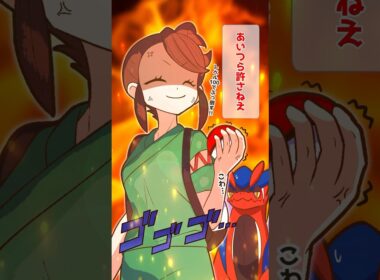 【ポケモン漫画※ネタバレ注意】碧の仮面をプレイ中みんなが思ったこと【#ポケモンsv #漫画 #ポケモン 】