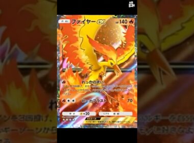 ファイヤーの変化がカッコよすぎる#ポケポケ #ポケモン #ポケモンカード