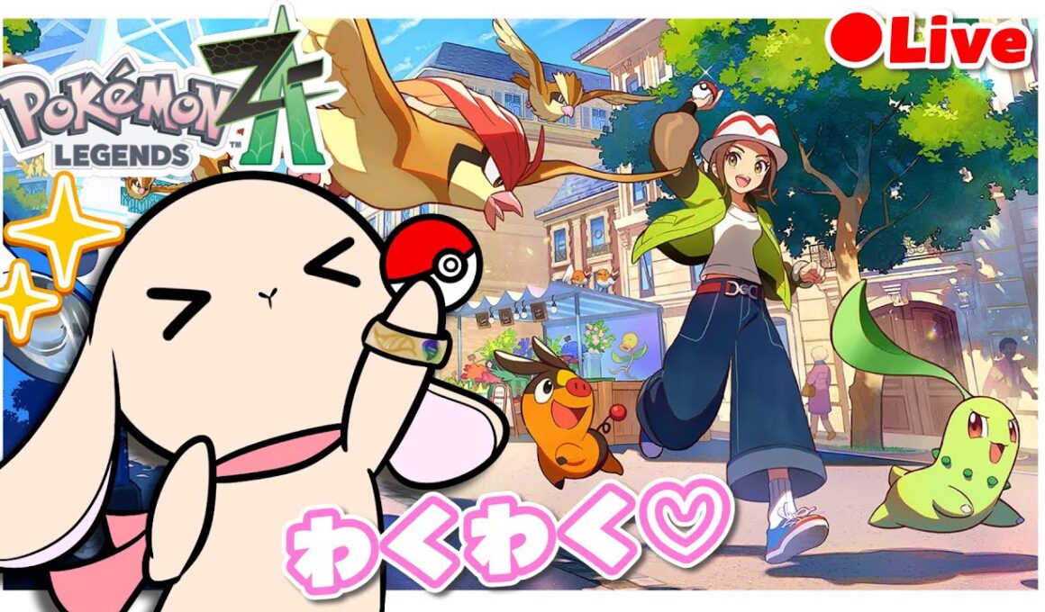 【#1】ミアレシティでの新たな冒険の始まりだ～！メガデンリュウ仲間にしたいよ～！【ポケモンレジェンズZA】