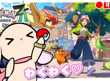 【#1】ミアレシティでの新たな冒険の始まりだ～！メガデンリュウ仲間にしたいよ～！【ポケモンレジェンズZA】