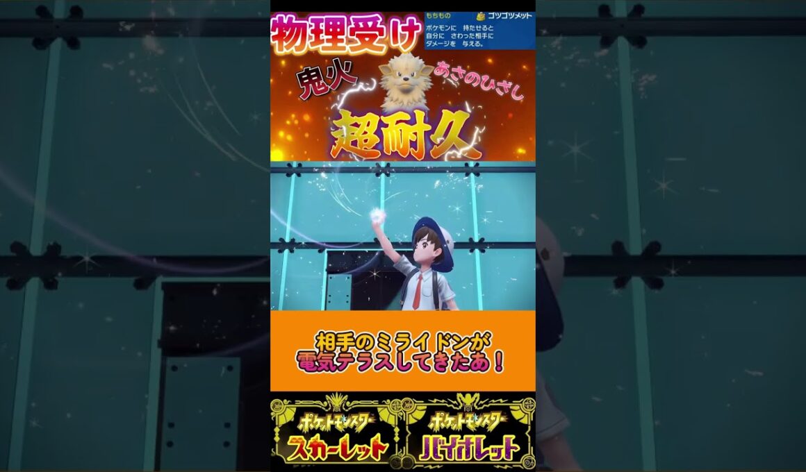 物理耐久の鬼ウインディ #ポケモン  #pokémon #ウインディ