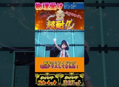 物理耐久の鬼ウインディ #ポケモン  #pokémon #ウインディ