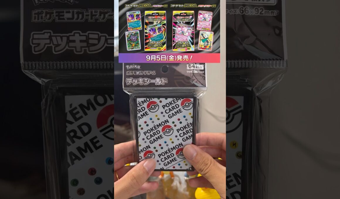 【ポケモンカード】いよいよMEGAゲンガー&MEGAディアンシー発売！ #ポケモンカード #ポケカ #ポケモン #ポケカ再販最新情報 #pokemon #ポケカ開封 #pokemoncards
