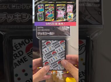 【ポケモンカード】いよいよMEGAゲンガー&MEGAディアンシー発売！ #ポケモンカード #ポケカ #ポケモン #ポケカ再販最新情報 #pokemon #ポケカ開封 #pokemoncards