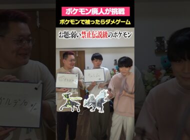 他に弱い伝説ポケモンいたっけ…？　#ポケモン廃人