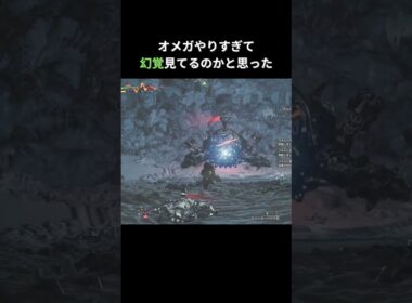 【MHWilds/ポケモンZA】オメガとメガフシギバナの動きが完全一致すぎるww