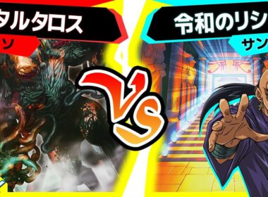 【#遊戯王】リシドがついに強化！はちゃめちゃに強くなったぞ！「タルタロス」vs「令和のリシド」【#対戦】