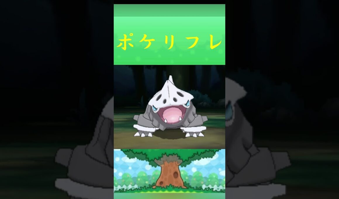 ポケモン コドラ ポケリフレ ポケパルレ #ポケモン #Pokemon  #3DS #ポケモン技 #ポケモンsv #ポケモン#キャンプ #カレー #サンドイッチ #ピクニック