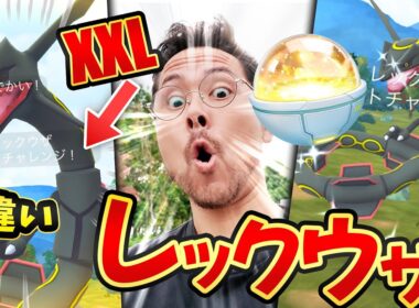 サーバー不安定！？まさかのキラチャーム！？ちょXXL色違いレックウザきたああああああああああ！！！！！！【ポケモンGO】