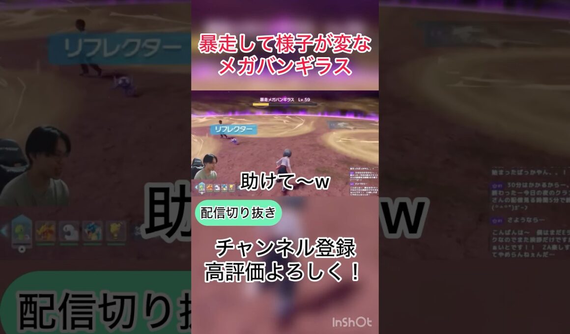暴走して女の子をストーカーするメガバンギラス【ポケモンZA】#shorts #ポケモンza #pokemon #pokemonlegendsza #shortvideo