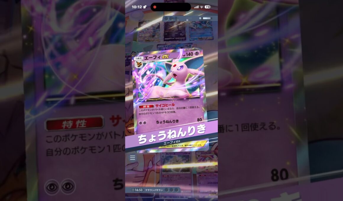 エーフィ✖️ヨノワールで毎回回復が強すぎる件‼︎#shorts #ポケモン #ポケモンカード #pokemon #pokemontcg #ptcgp #pokemoncards