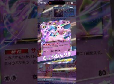 エーフィ✖️ヨノワールで毎回回復が強すぎる件‼︎#shorts #ポケモン #ポケモンカード #pokemon #pokemontcg #ptcgp #pokemoncards