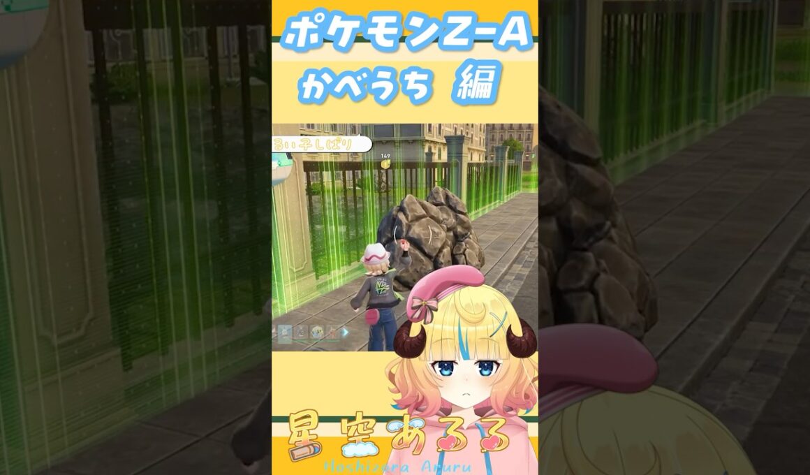 ボールの落とし物の理由【ポケモンZA／ポケモンレジェンズZA】#shorts #short #pokemon #vtuber #新人vtuber