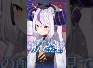 【かっこいい】「彼女に振られた」コメントに説教するラプラスダークネス #shorts