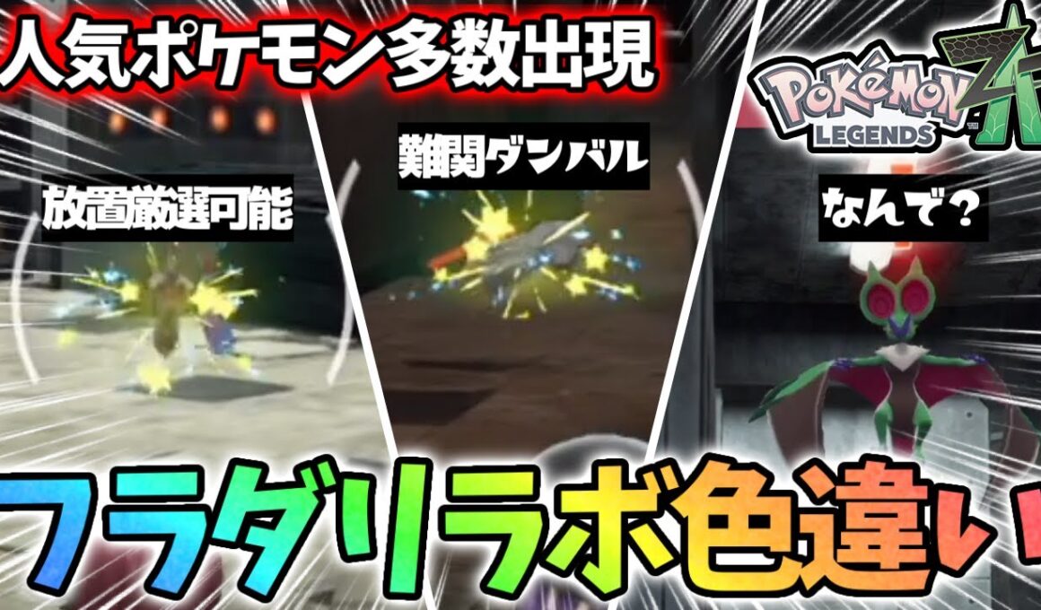 【簡単?】ダンバルの最高効率の色違い厳選を見つけたぞ！【レジェンズza】